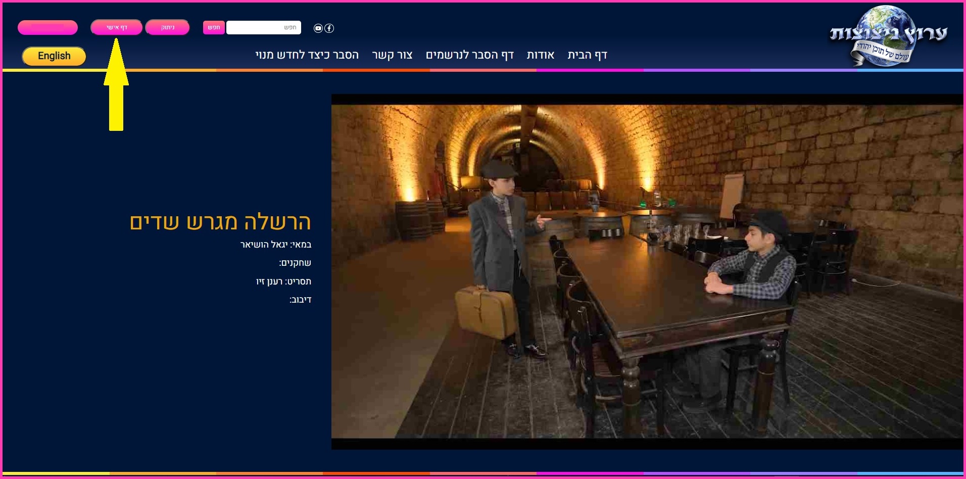 הסבר כיצד לחדש מנוי
